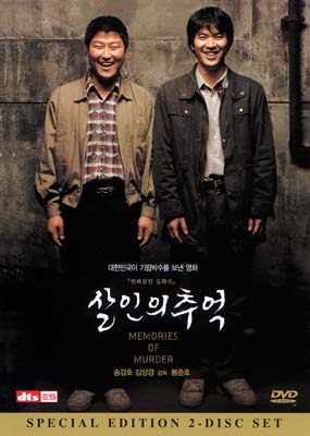 Una gran película coreana